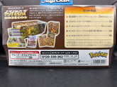 Japanese Eevee hero’s gym box Pokemon centre